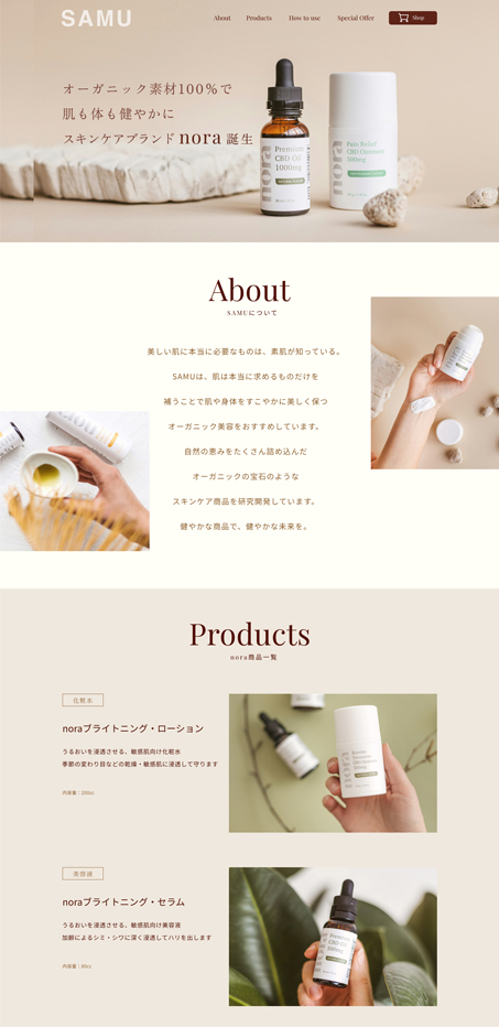 化粧品LP本体左