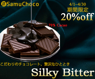 チョコレート菓子バナー